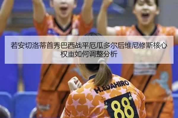 ruo-an-qie-luo-di-shou-xiu-ba-xi-zhan-ping-e-gua-duo-er-hou-wei-ni-xiu-si-he-xin-quan-zhong-ru-he-tiao-zheng-fen-xi-2-132.jpg