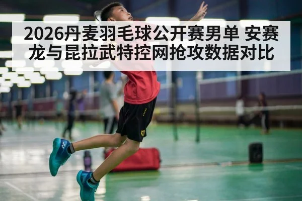 badminton player jump smash action