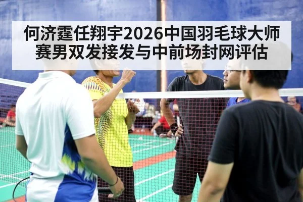 badminton men's doubles match