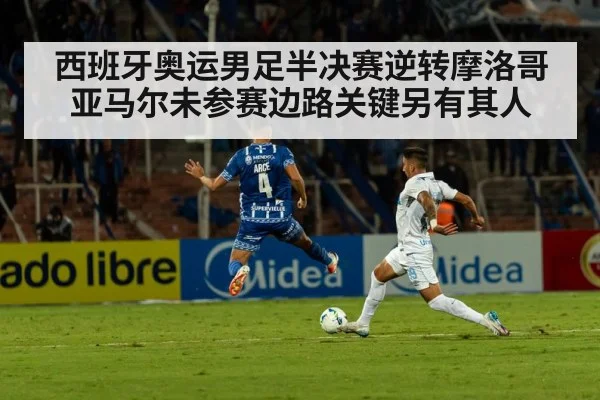 football match action stadium